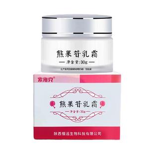 熊果苷乳膏乳霜补水保湿滋润霜烟酰胺护肤舒缓呵护肌肤熊果甘复方