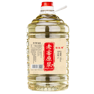 贵州酱香型白酒53度泡酒专用10斤桶装白酒高粱酒散装纯粮食坤沙酒