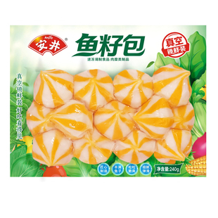 安井 约12个鱼籽包240g锁鲜装冷冻丸子 火锅鱼丸麻辣烫食材速冻品