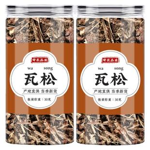 瓦松中药材瓦松花流苏500g正品新鲜干货向天草酸塔天王铁泡茶泡水