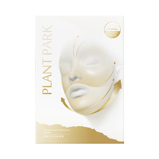 PLANT PARK植方小脸面膜挂耳式紧致+小脸精华