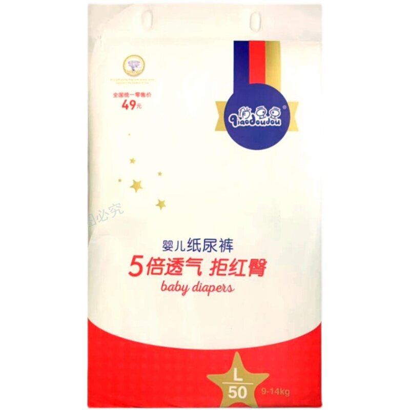 俏豆豆49纸尿裤透气超薄买多优惠