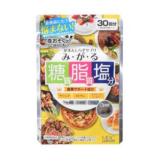现货日本MDC糖脂盐酵素控 糖抗盐不惧油腻五层龙提取物热控片30回