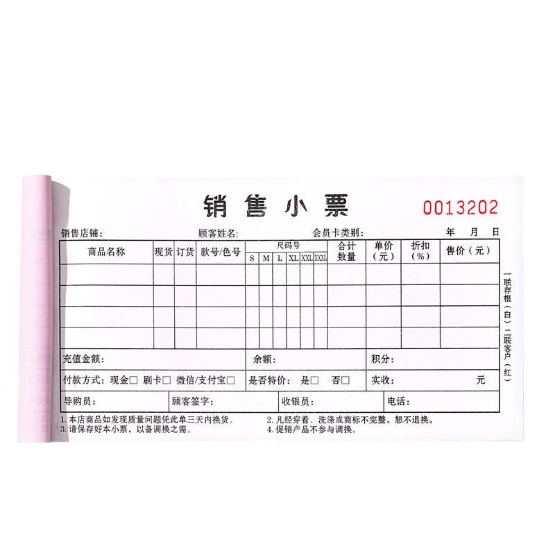 定制二联销售小票单据销售清单收款收据鞋店销货单三联记账本订货定货售货单产品开票单手写票据服装店开单本