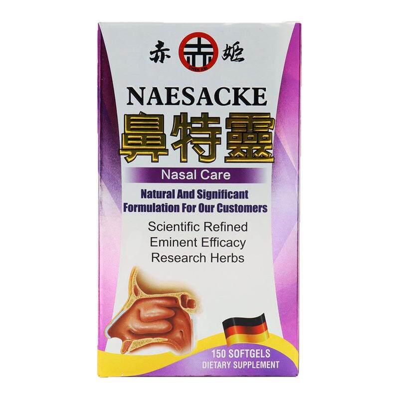 原装进口赤姬鼻特灵150粒鼻炎鼻塞防过敏鼻涕不止换季舒缓发痒止