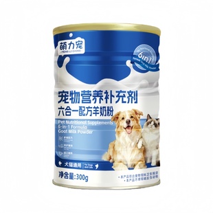 狗狗羊奶粉幼犬专用刚出生的小奶狗补钙营养成犬宠物羊奶小狗奶粉