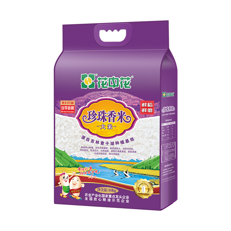 花中花珍珠香米10kg吉林查干湖圆粒粳米20斤真空装软糯东北新大米