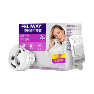 【自营】费利威FELIWAY猫防应激费洛蒙安抚舒缓情绪经典help7天装