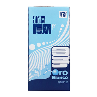 塞尚冰滴厚奶厚乳厚牛乳丝绒风味冰博克牛奶拿铁咖啡奶茶店专用1L