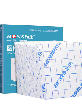 弘生医用胶布伤口防水贴宽胶带