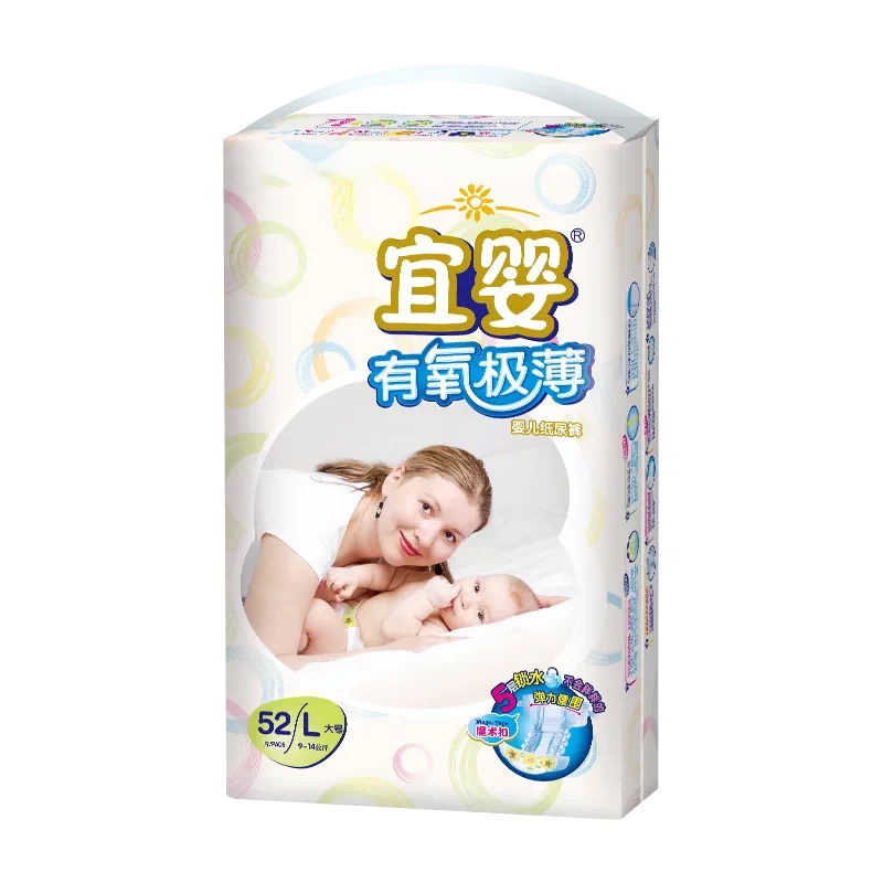 【秒杀】宜婴有氧极薄纸尿裤超薄透气婴儿拉拉裤柔软宝宝干爽内裤