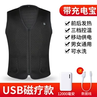 USB -магнитная терапия -складываемые, обратные, талию и нагрев живота (с 12 платежными сокровищами)