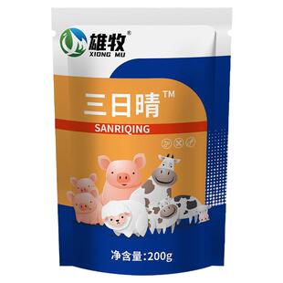 雄牧三日晴兽用母畜产后不发情卵泡质量差母猪牛羊专用胎多仔多