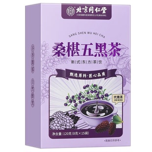 北京同仁堂黄精桑葚五黑茶养发生发黑豆黑芝麻枸杞乌发养生茶黑发