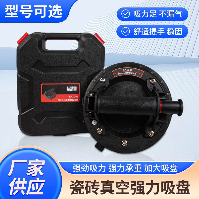 瓷砖吸盘强力重型搬运工具岩板瓷砖固定器大板真空玻璃抽气吸提器