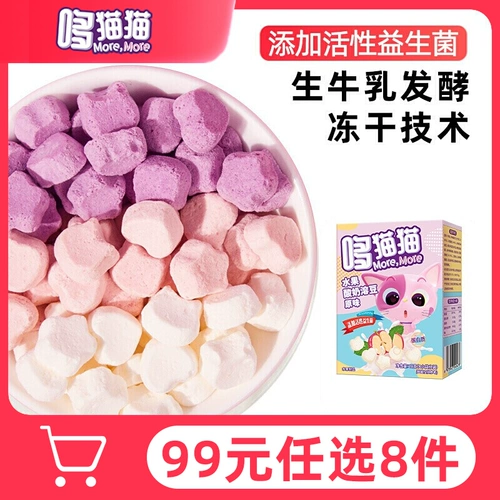 99 Выберите 8 зоо-кат-кошка йогурт Tian Tian Tian Youzhu  Doudou  闶 闶 闶 闶 闶 闶