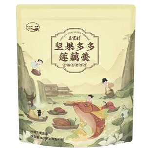 三家村冷热双泡手摇纯藕粉坚果多多莲藕粉西湖藕粉正品官方旗舰店