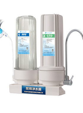自来水净水器倒置三级台式净水机