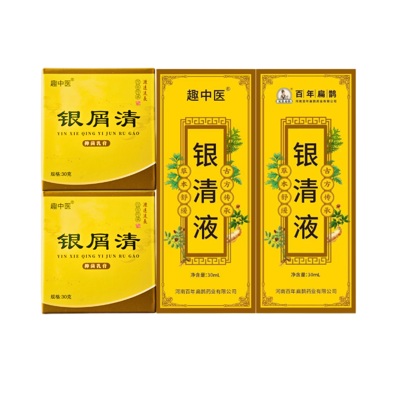 趣中医百年扁鹊顽夫子天然草本牛皮股手足体屑银消康专用膏液