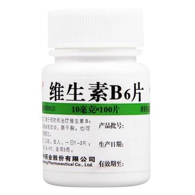 【维福佳】维生素B6片10mg*100片/盒维生素B6缺乏症减轻妊娠呕吐