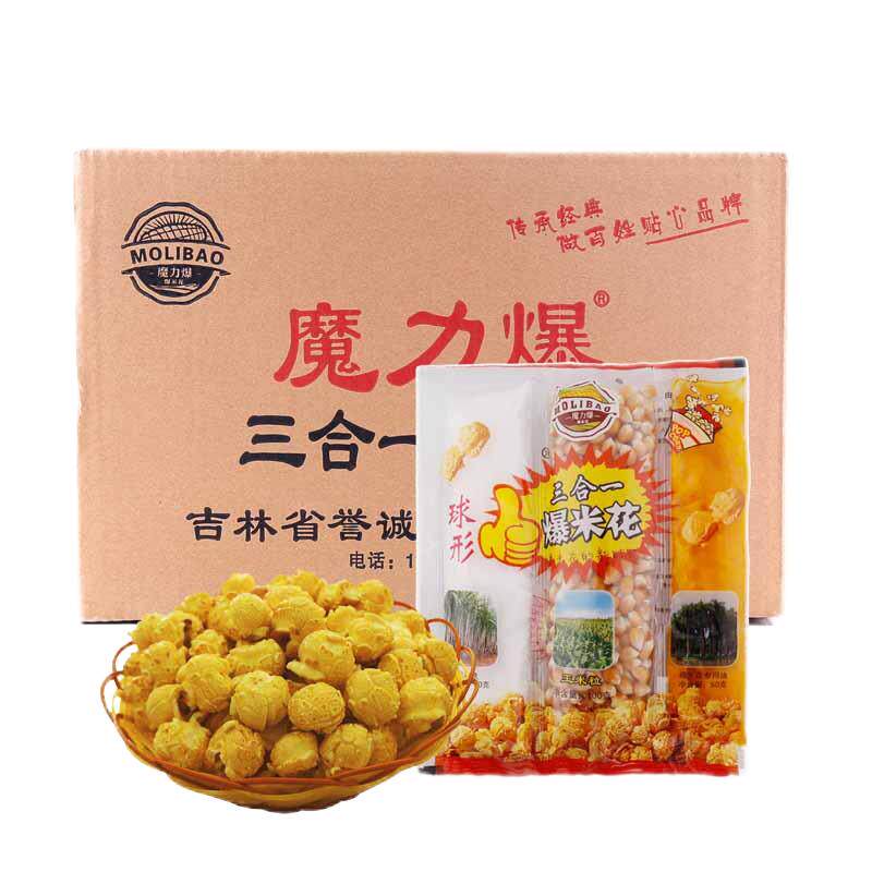 球形机爆爆米花三合一商用爆米花