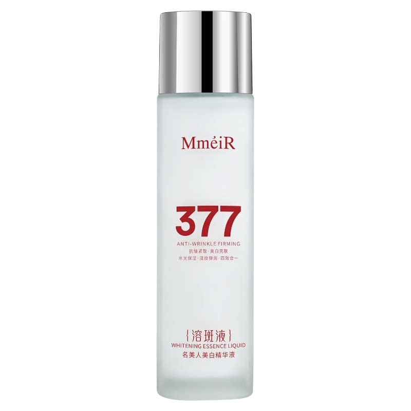 大白瓶美白精华液淡化色斑去细纹