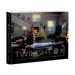 暮光世界当代摄影大师成名作 格雷戈里克鲁森著 38幅大型场景摄影作品 摄影大师高清画册作品集 名家摄影作品画册鉴赏教程书籍