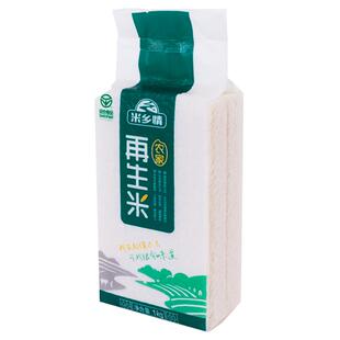 米乡情农家再生稻米5KG真空装25年新米长粒香米绿色食品丝苗香米