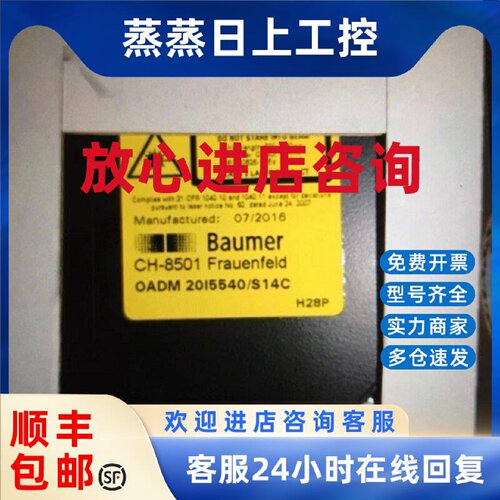 议价Baumer OADM 20I5540激光传感器CH-8501 OADM20I4570/S14C
