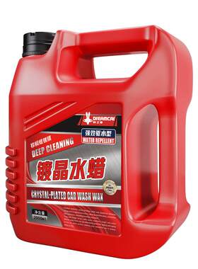德国配方洗车液水蜡高泡带喷壶