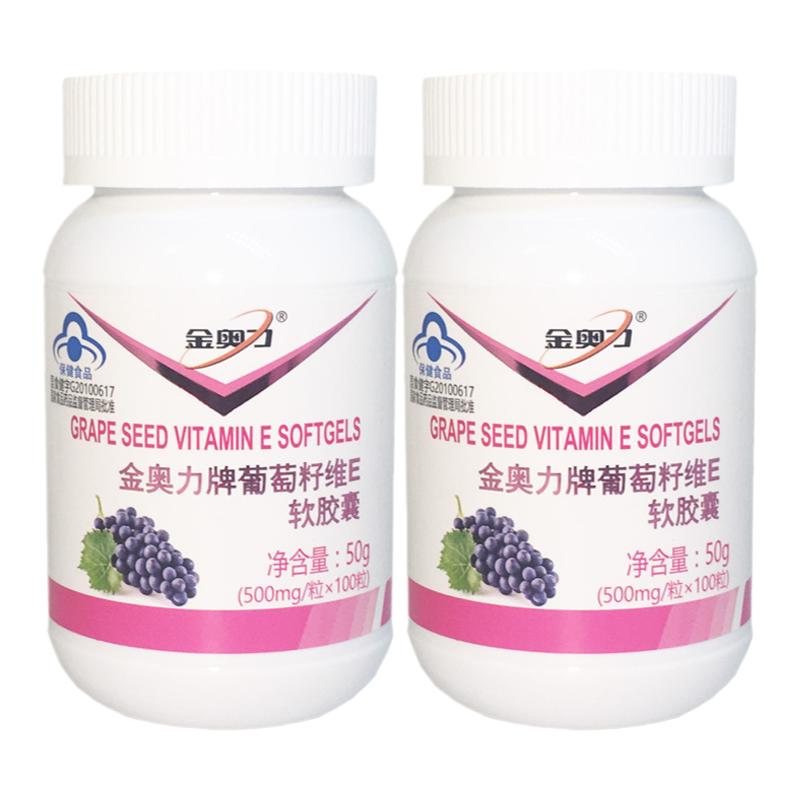 金奥力葡萄籽威海软胶囊