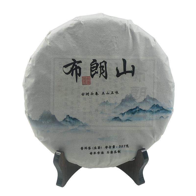 布朗山普洱茶生茶2023年头春勐海古树茶云南七子饼口粮茶叶生普