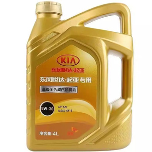 起亚智跑傲跑秀尔KX5KX3K2K3K5全合成机油锐欧原厂焕驰福瑞迪5W30