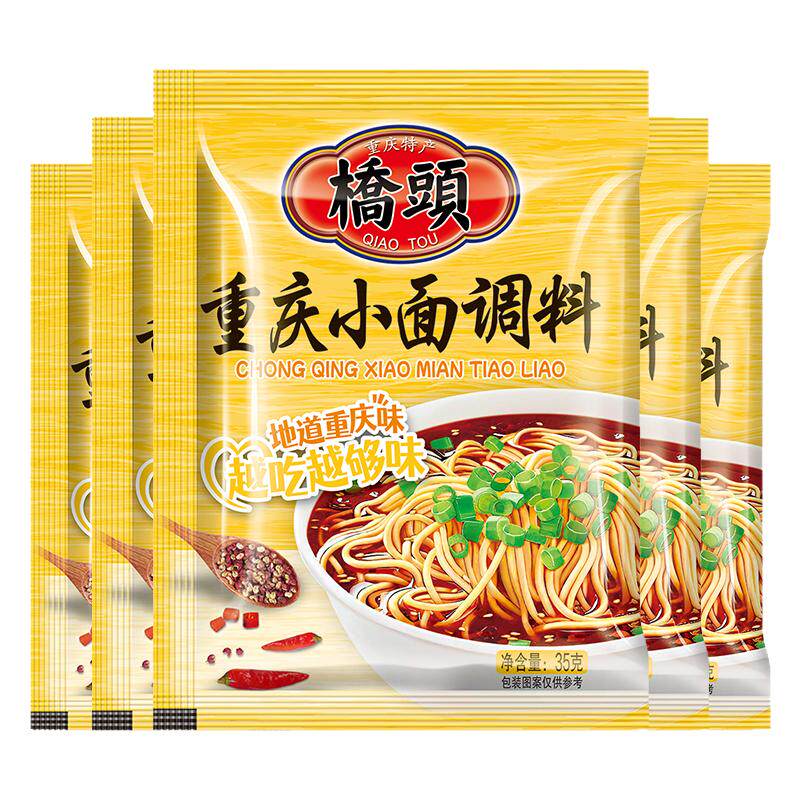 桥头重庆麻辣小面调料