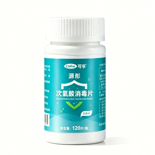 可孚公共洗衣机消毒片宿舍用清洗剂宠物衣服清洁杀菌次氯酸泡腾片