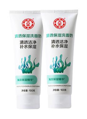 大宝洗面奶清洁补水保湿官方正品