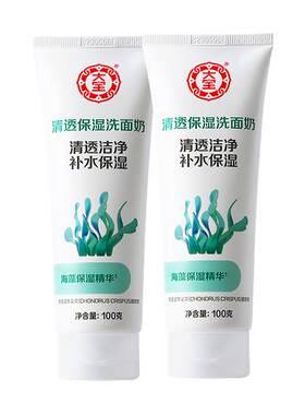 大宝洗面奶清洁补水保湿官方正品
