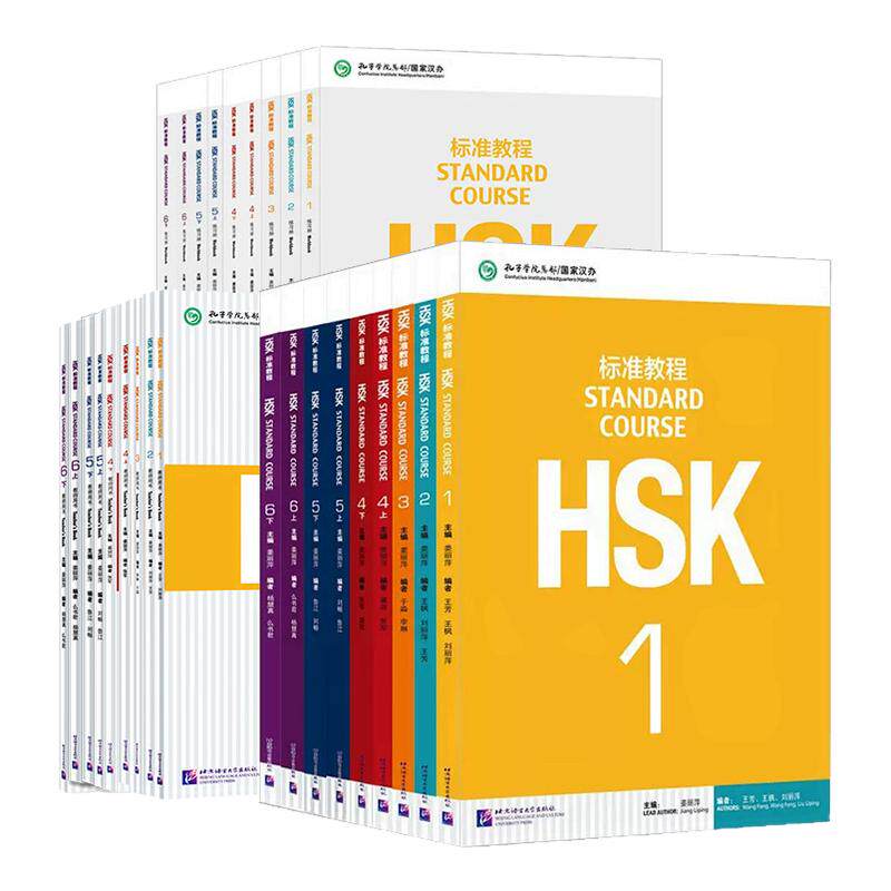 【任选】hsk标准教程123456级全套 hsk汉语教材教师用书 课本 练习册 姜丽萍 学中文教材汉语水平考试等级考试 hsk4 hsk3 hsk1正版