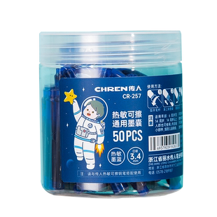 传人CR257瓶装可擦墨囊热敏摩擦钢笔墨囊魔力磨易橡皮墨水胆晶蓝黑色通用3.4mm标准口径可替换练字小学生用