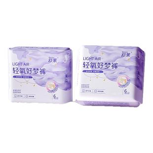 舒莱大码安睡裤抑菌透气安心裤型卫生巾防侧漏夜用拉拉裤200斤