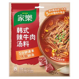 家乐韩式辣牛肉汤酱速食汤料包煮汤煮面粉丝汤韩式正宗料理低脂