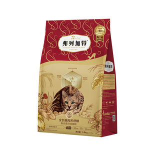 弗列加特猫粮80%鲜肉官方猎物全期猫粮成幼猫营养主食冻干双拼粮