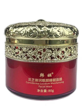 韩娅灵芝御润靓颜睡眠面膜免洗