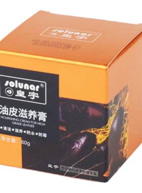 滋润防水皮具护理皇宇油皮油蜡皮