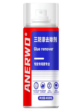 安尔沃三防漆去除剂强力溶解剂