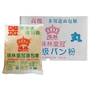 百利 味林皇冠白面包糠1KG*10包 面包屑渣炸鸡粉油炸裹粉 包邮