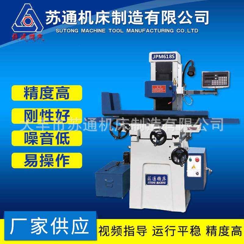 厂家供应 手动平面磨床  小型平面磨床 M618S数显手动平面磨床