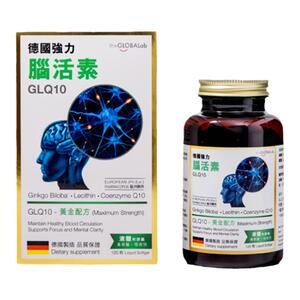 德国汉堡GLQ10脑活素120粒中老年益精健脑补脑失眠健忘增强记忆力