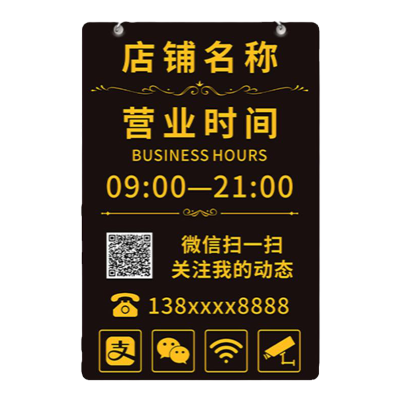 网红亚克力营业牌悬挂粘贴两用