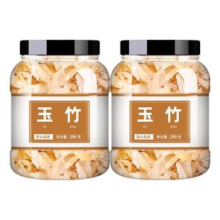 玉竹中药饮片中药材官方旗舰店干货正品野生北沙参湘玉竹麦冬煲汤